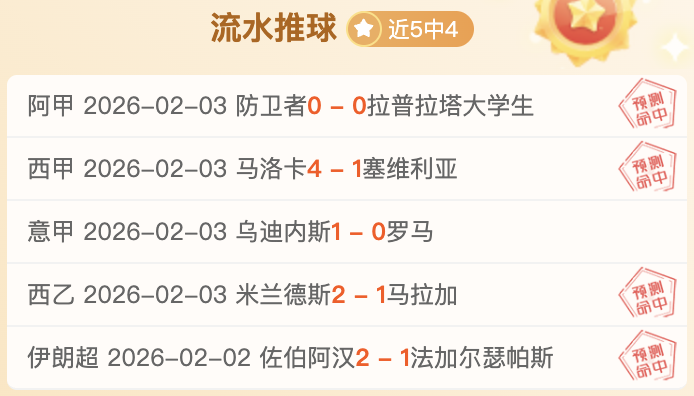 激情对决,皇家马德里,挑战比利亚,爱游戏app,爱游戏官网,爱游戏体育官网,爱游戏体育app