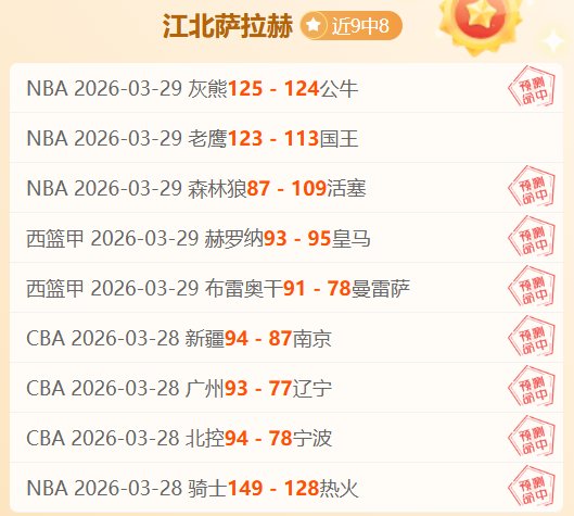 赛事分析分,粉丝专属福,利活动,爱游戏app,爱游戏官网,爱游戏体育官网,爱游戏体育app