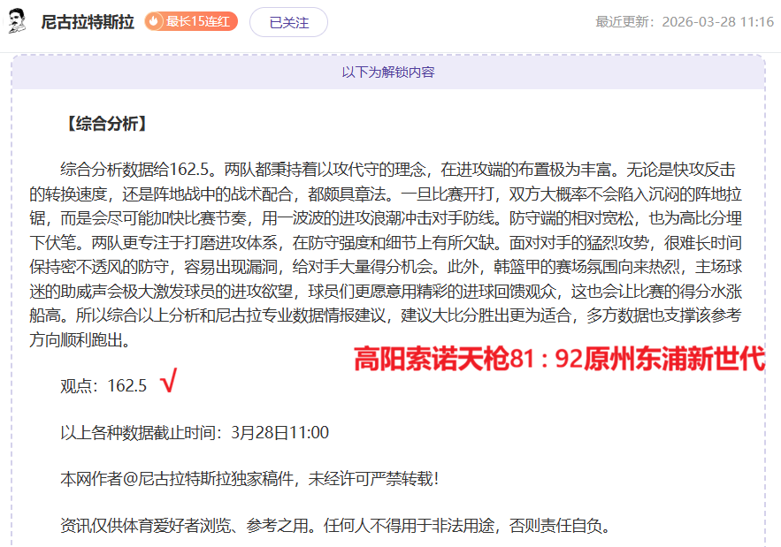 谢什科,跟随,费建议,爱游戏app,爱游戏官网,爱游戏体育官网,爱游戏体育app