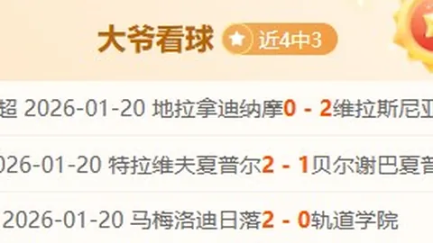 桑切斯赛季失误高达7次，丢球送点最多，五大联赛实况引关注