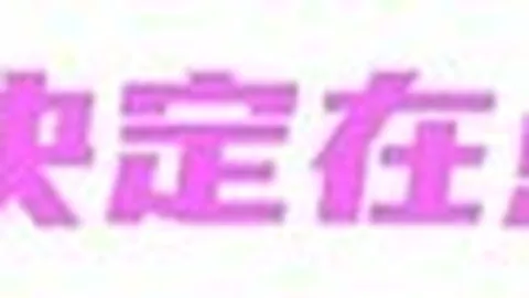 ：头部大模型企业集体开启神秘匿名公测，2026前沿